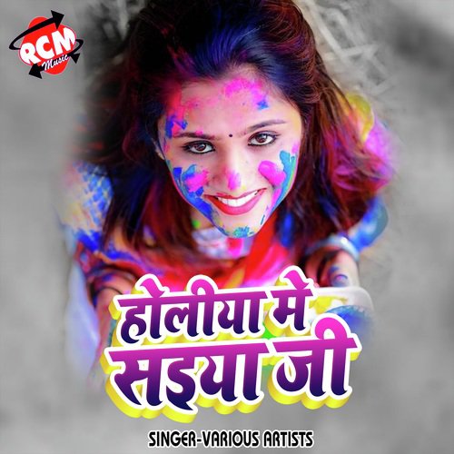 Fagun Deware Ke Sanghe - Various Artists