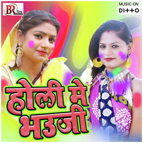 Chhaudiya Godi Me Khelawai Chhai - Sbr Raju