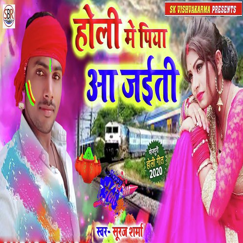 Holi Me Piya Aa Jaiiti - Suraj Sharma