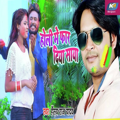 Holi Me Faar Diya Saaya - Hansay Raj Yadav