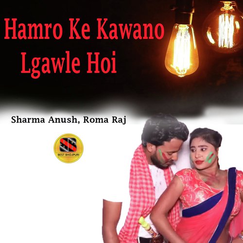 Hamro Ke Kawano Lgawle Hoi - Sharma Anush, Roma Raj