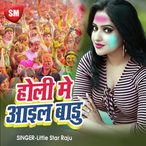 Holi Me Aail Baru - Little Star Raju