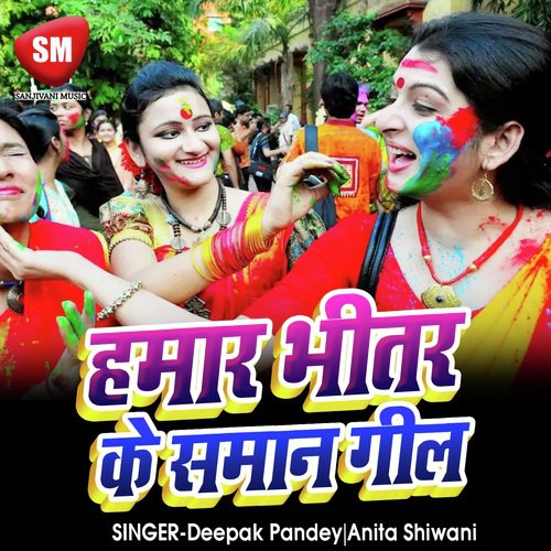 Hamar Bhitar Ke Saman Kaile Gila - Deepak Pandey, Anita Shiwani