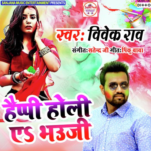Happy Holi Ye Bhauji - Vivek Rao