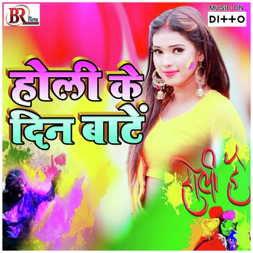 Yaar Man Sat Gaya Hai - Sbr Raju