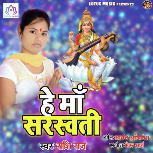 Bharde Jholi Khali - Rashi Raj