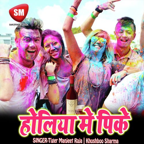 Holiya Me Pike - Tiger Manjeet Raja, Khushboo Sharma