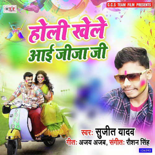 Patna Ke Holi Jija Ji Hola - Sujit Yadav