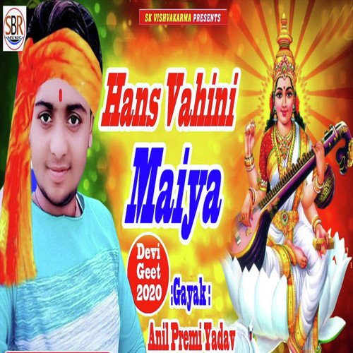 Hans Vahini Maiya - Anil Premi Yadav