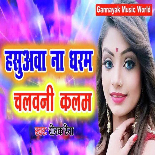 Hasuawa Na Dharam Chalawani Kalam - Raunak Raina