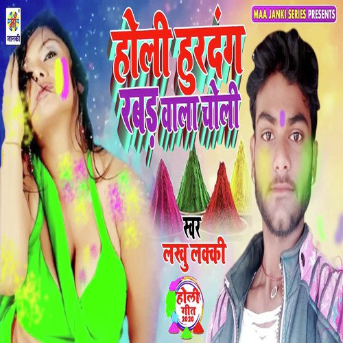 Holi Hurdang Rabar Vala Choli - Lakhu Lucky