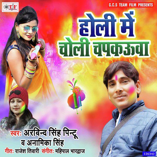 Jaan Mare Choli Chapkauaa - Arvind Singh, Anamika Singh