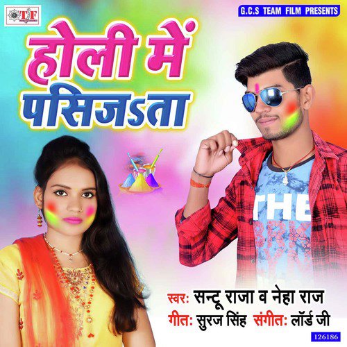 Bhitar Ke Chijwa Pasijta - Santu Raja, Neha Raj