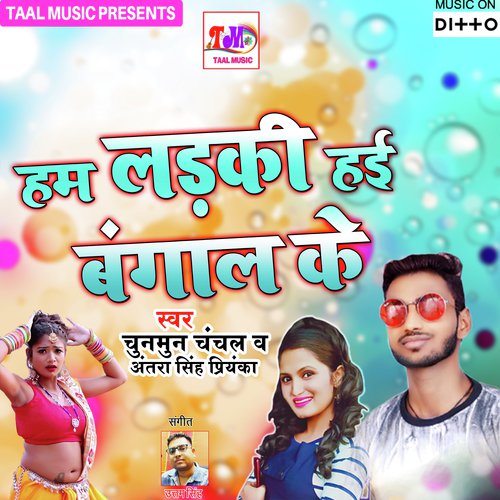 Lyadi Chunariya - Dileep Diwana, Ranjan Premi, Sudhir Mishra