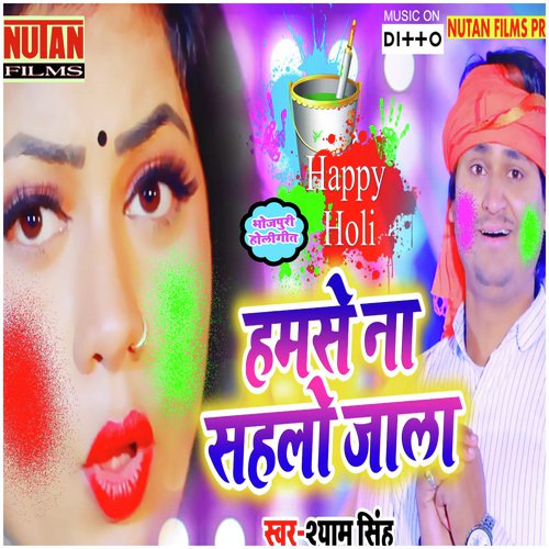 Hamase Na Sahalo Jala - Sanjeev Kumar