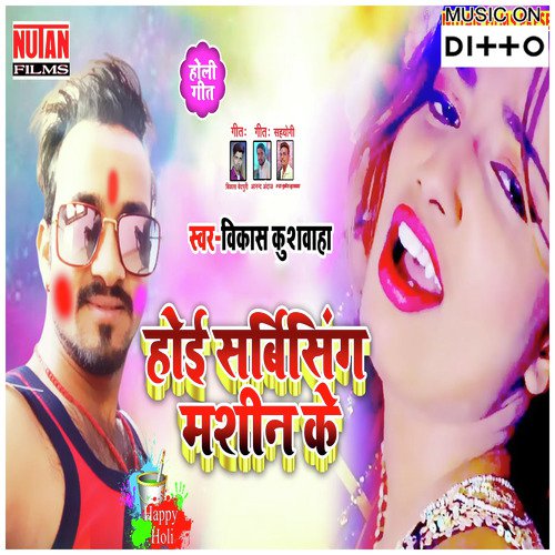 Rangab Gahir Dhori - Sanjeev Kumar