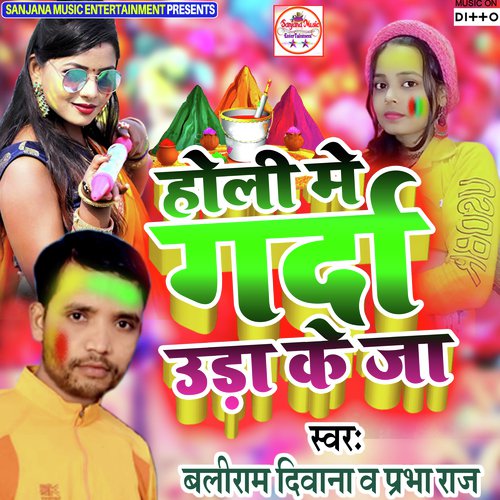 Holi Me Garda Uda Ke Ja - Baliram Diwana, Prabha Raj
