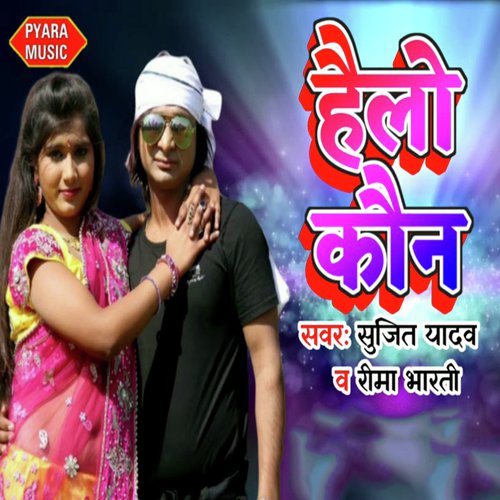 Hello Koun Sujit Yadav - Anu Dubey