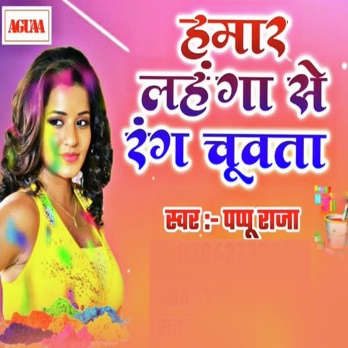 Hamar Lahanga Se Rang Chuwta - Pappu Raja