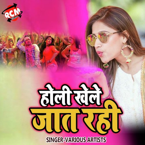 Aail Bani Nache Ham - Various Artists