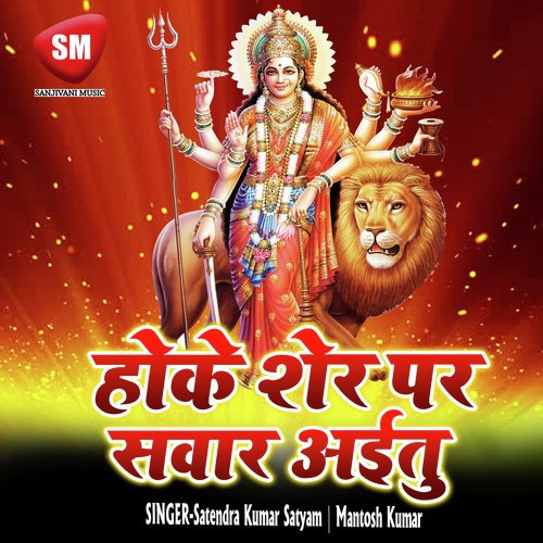 Aso Ke Parab Sathe Raua Karab - Satendra Kumar Satyam, Mantosh Kumar