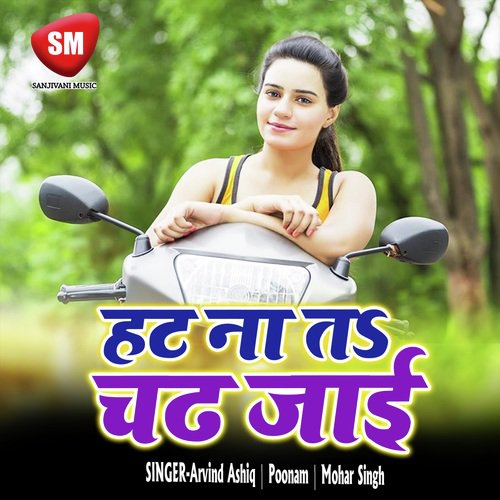 Laliki A Tore Lal - Arvind Ashiq, Poonam, Mohar Singh