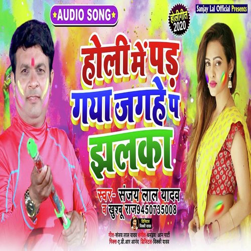 Holi Me Padh Gaya Jagahe Pe Jhalka - Sanjay Lal Yadav