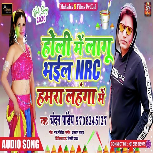 Holi Me lagu Bhail NRC Hamra Lahanga Me - Chandan Pandey