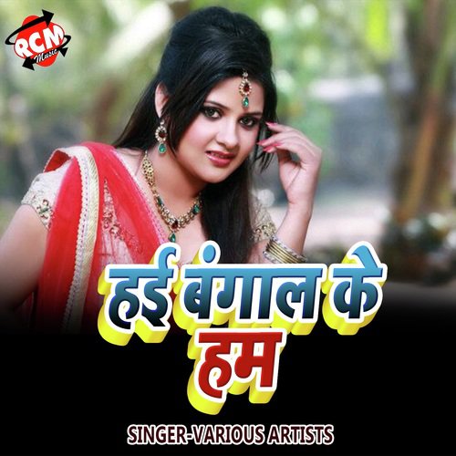 Muhawa Kholat Naikhe - Various Artists