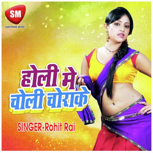 Holi Me Choli Chorake - Rohit Rai