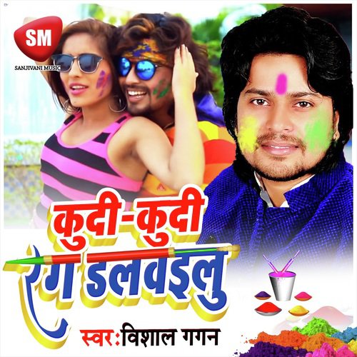 Halka Ba Devra Ke Dalalka - Vishal Gagan