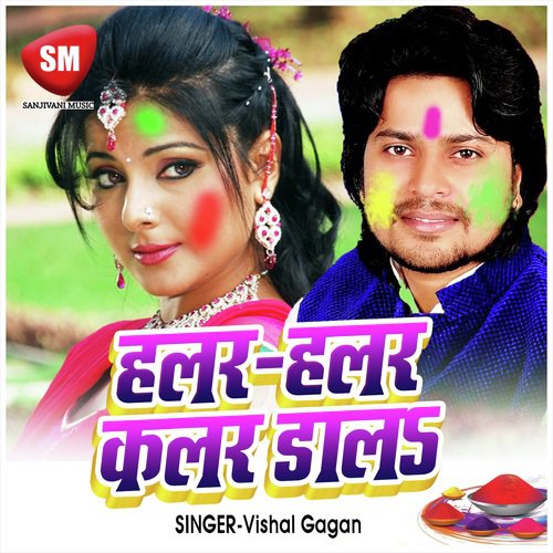 Halar Halar Colour Dale - Vishal Gagan