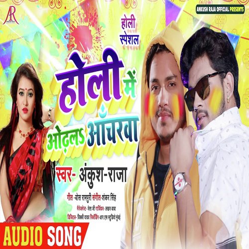 Holi Me Odhala Acharwa - Ankush Raja