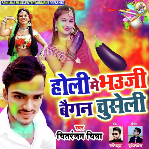 Lahanga Se Rang Chuwata - Chitranjan Chitra, Avinash Raja