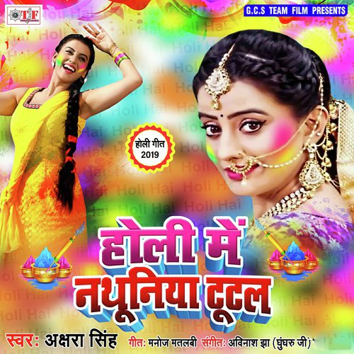 Nak Ke Nathuniya Tutal Ho - Akshara Singh