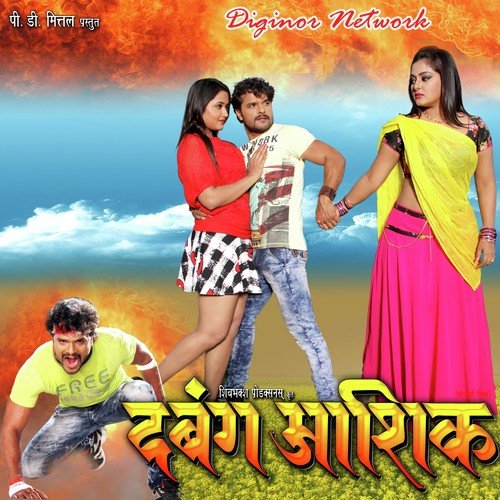 Singhar - Viraj Sharma