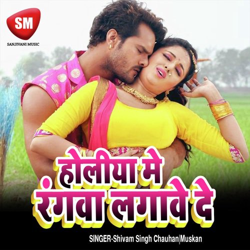 Holiya Me Rangwa Lagawe Da - Shivam Singh Chauhan, Muskan