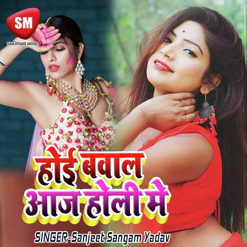 Hoi Bawal Aaj Holi Me - Sanjeet Sangam Yadav