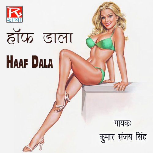 Haaf Dala - Kumar Sanjay Singh