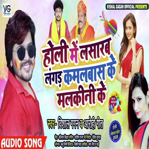 Holi Me Lasarab Langad Kamalwash Ke Malkini Ke - Vishal Gagan