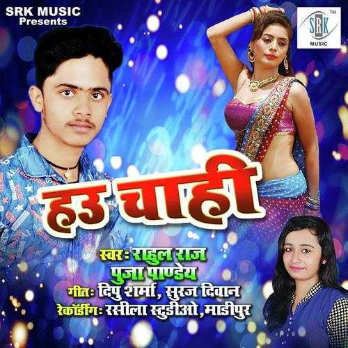 Hau Chahi Hau Chahi - Rahul Raj
