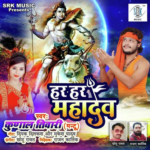 Piyas Ganja Dhatura - Kunal Tiwari