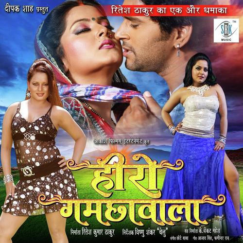 Hero Gamchawala - Indu Sonali, Vishnu Shankar Belu, Vishnu Shankar Belu, Vikesh Singh, Mamta Raut, Mohan Rathore, Chho