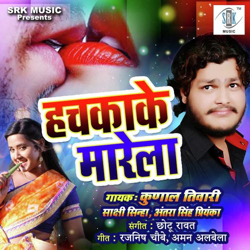 Chumma Det Pakraini - Sakshi Sinha, Antra Singh Priyanka, Sakshi Sinha, Kunal Tiwari