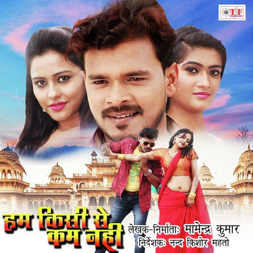 Sunar Lagatadu Aaj - Pramod Premi Yadav
