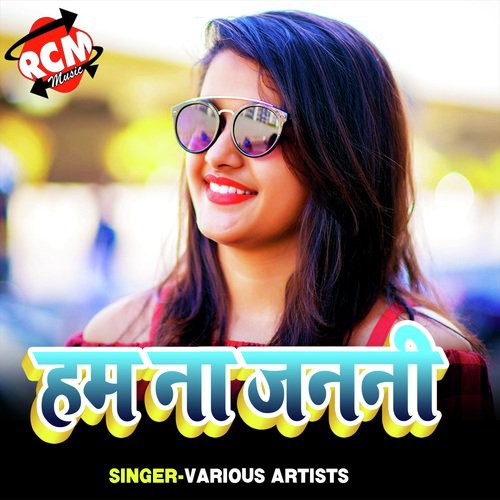 Bhatar Mistiri Dhare - Various Artists