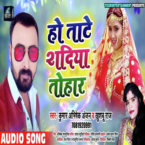 Ho Tate Shadiya Tohar - Kumar Abhishek Anjan, Khushboo Raj