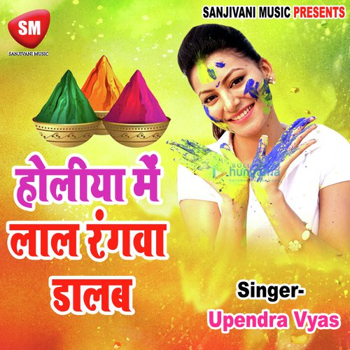 Chal Re Chhauri Ghoral Jaai Rangawa - Upendra Vyas