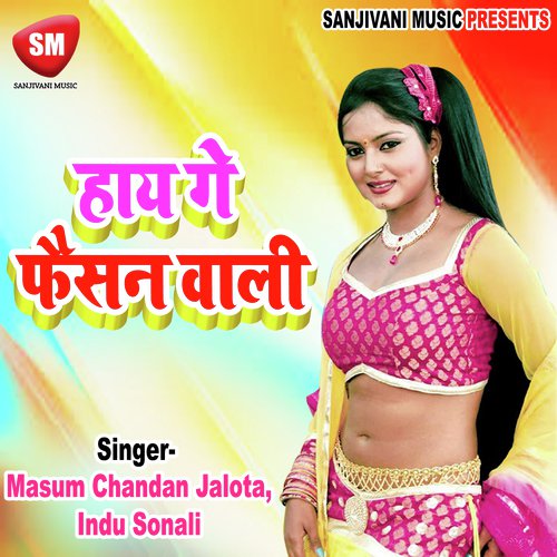 Othlali Jhumakka Wali Marele Muskan - Masum Chandan Jalota, Indu Sonali