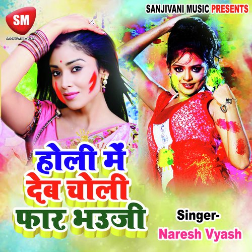 Daru Piyela Botal For Ke Rang Ghor Ke - Naresh Vyash